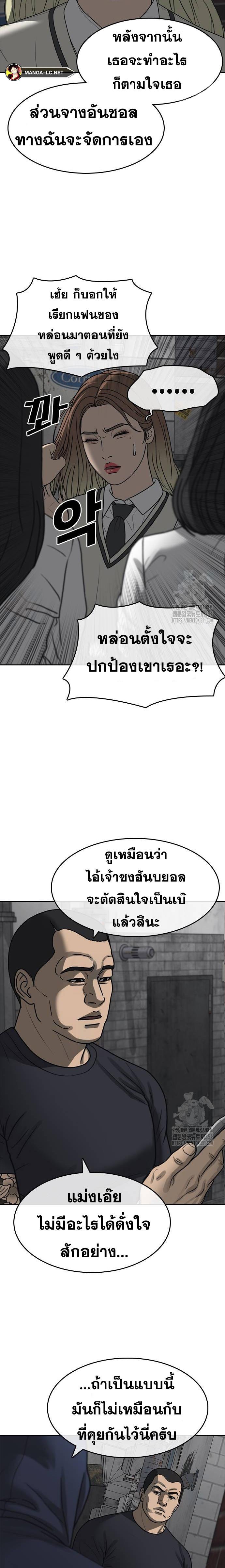 Read Loser Life 2 TH Manga Online
