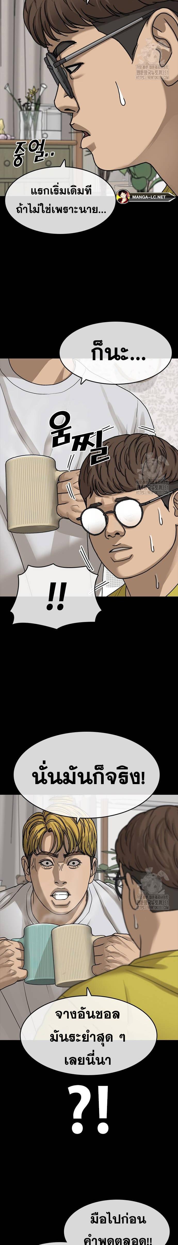 Read Loser Life 2 TH Manga Online