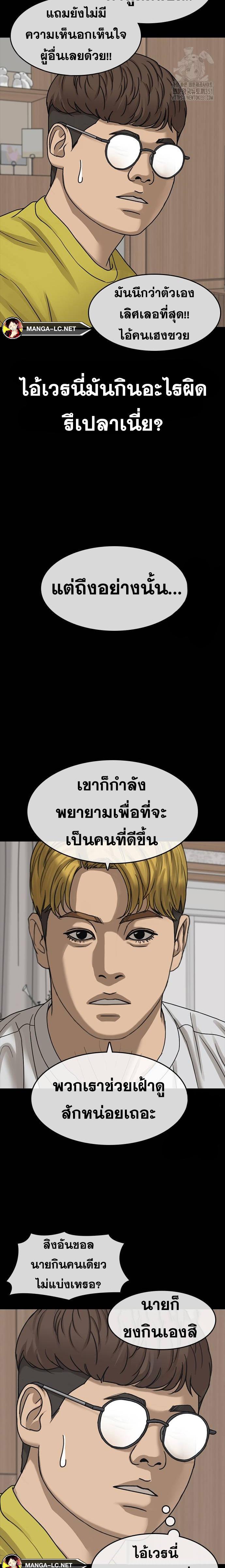 Read Loser Life 2 TH Manga Online