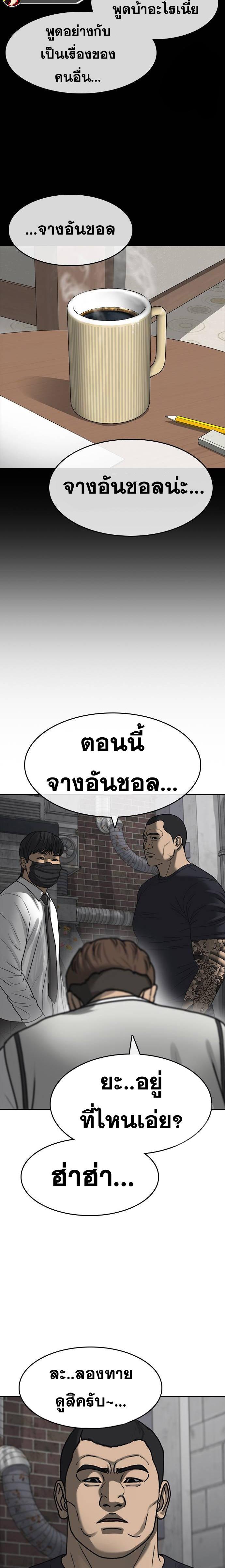 Read Loser Life 2 TH Manga Online
