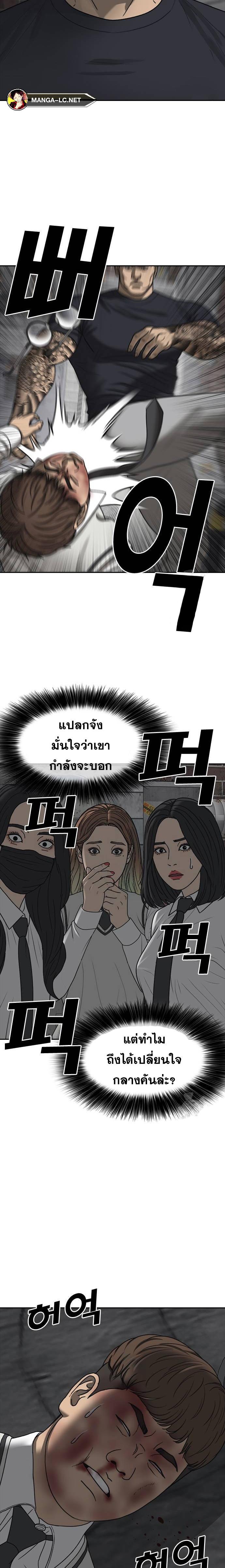Read Loser Life 2 TH Manga Online