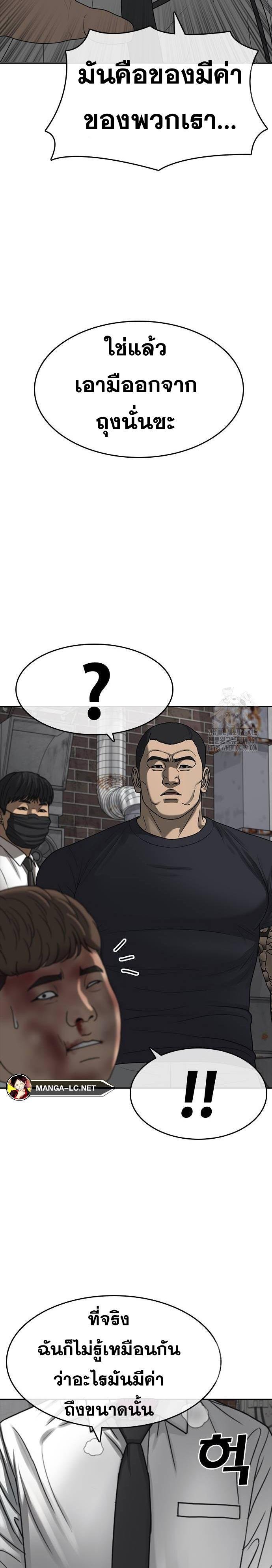 Read Loser Life 2 TH Manga Online