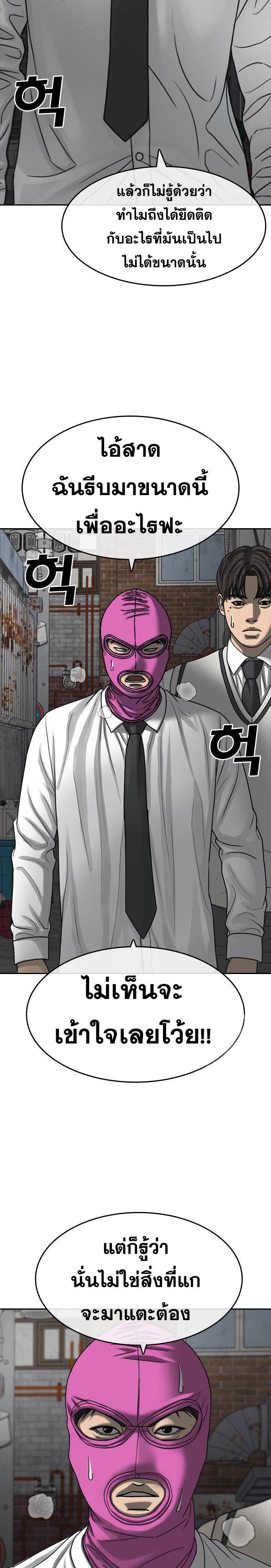 Read Loser Life 2 TH Manga Online