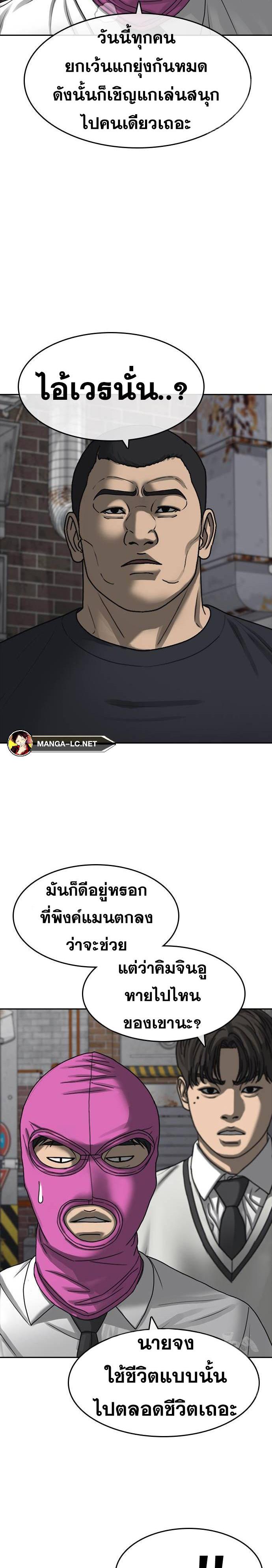 Read Loser Life 2 TH Manga Online