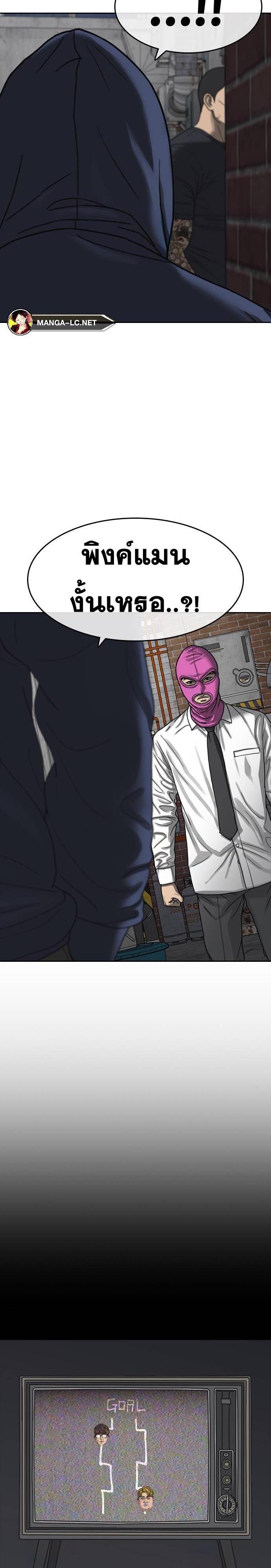 Read Loser Life 2 TH Manga Online