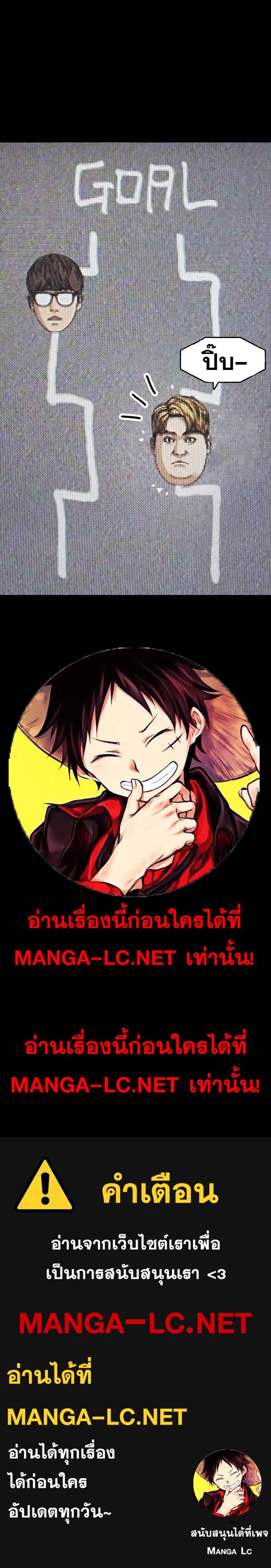 Read Loser Life 2 TH Manga Online