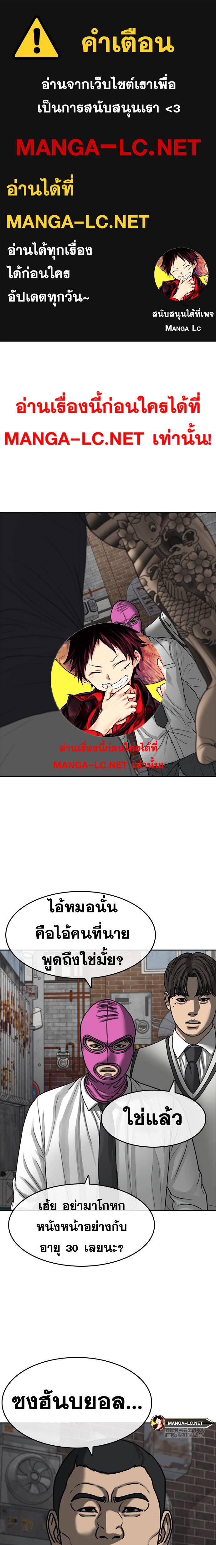 Read Loser Life 2 TH Manga Online