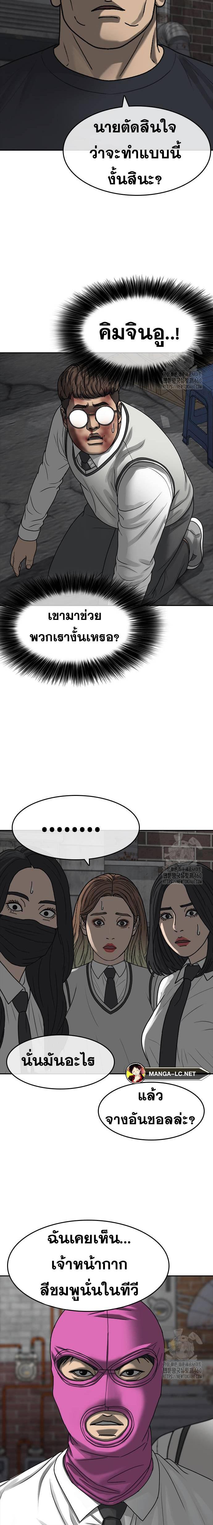 Read Loser Life 2 TH Manga Online