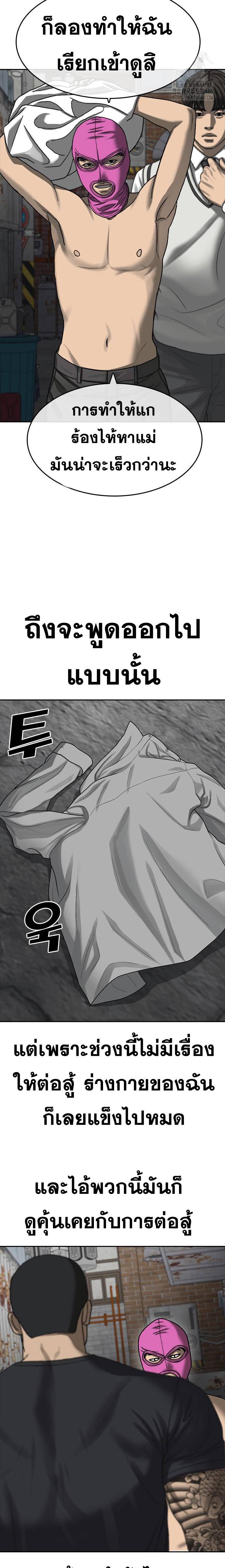 Read Loser Life 2 TH Manga Online