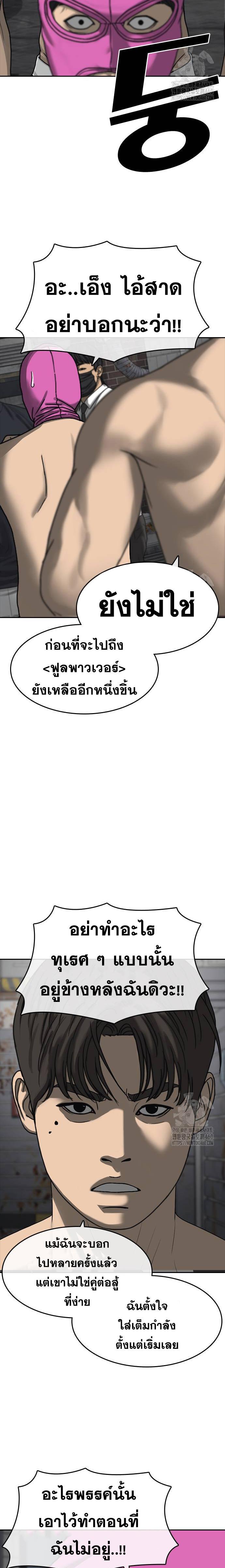 Read Loser Life 2 TH Manga Online