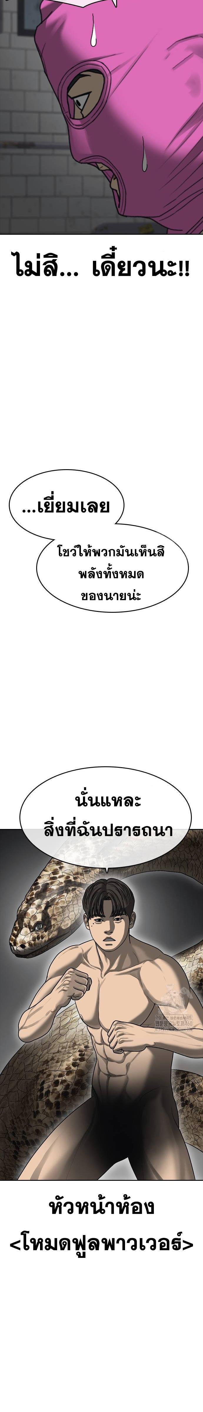 Read Loser Life 2 TH Manga Online