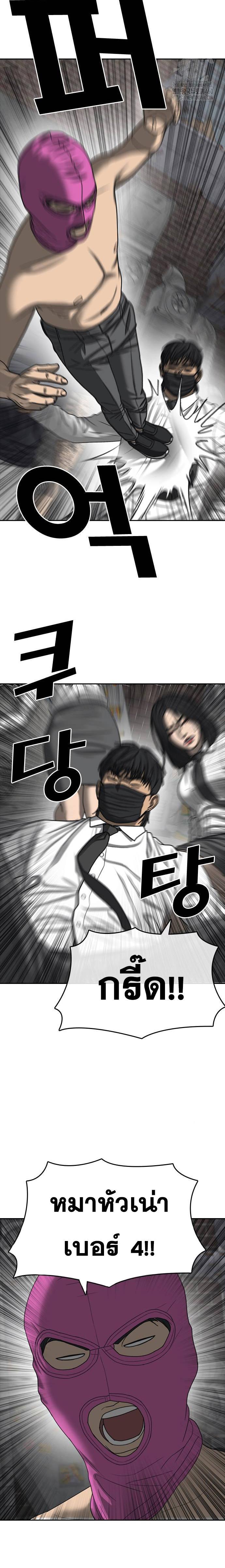 Read Loser Life 2 TH Manga Online