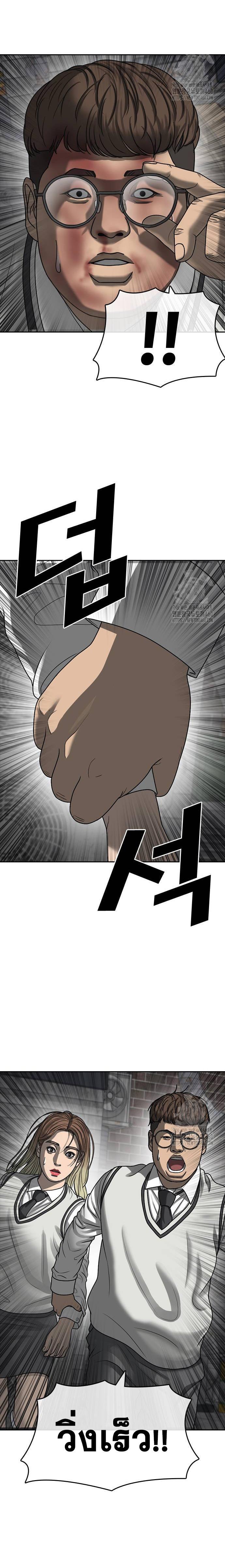 Read Loser Life 2 TH Manga Online