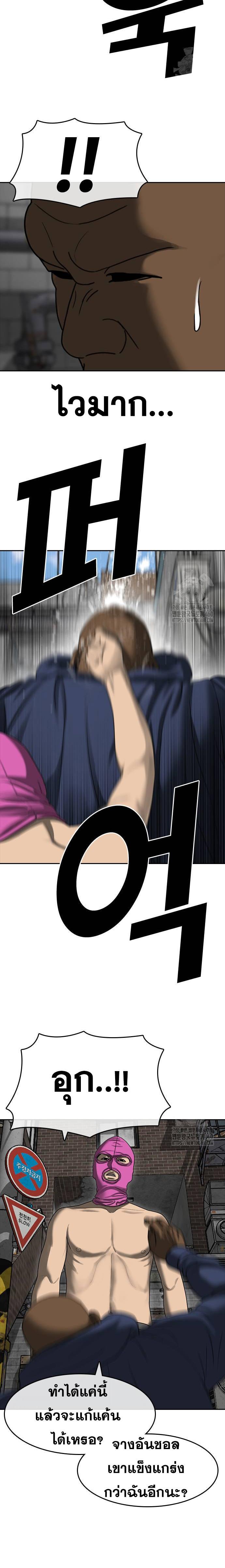 Read Loser Life 2 TH Manga Online