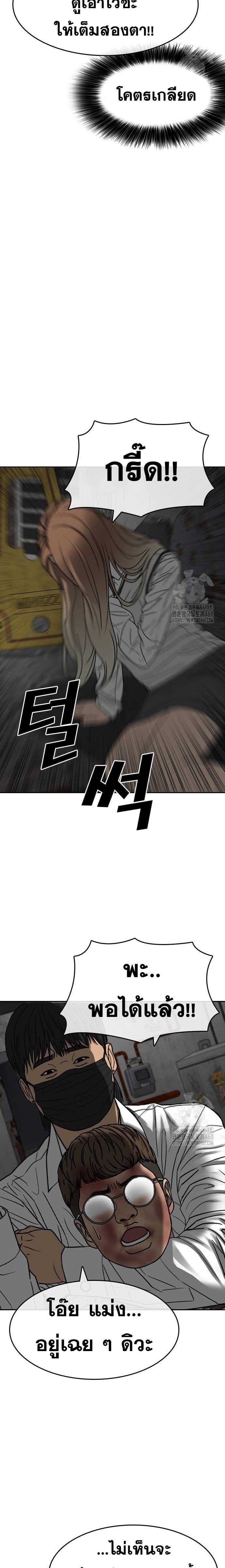 Read Loser Life 2 TH Manga Online