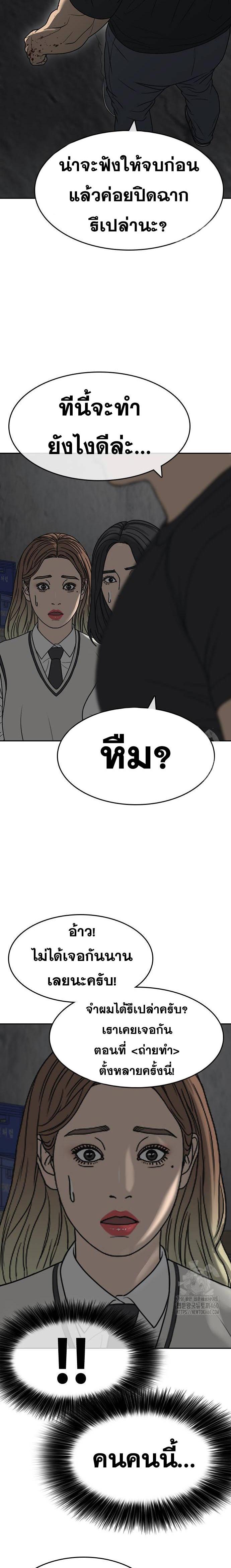 Read Loser Life 2 TH Manga Online