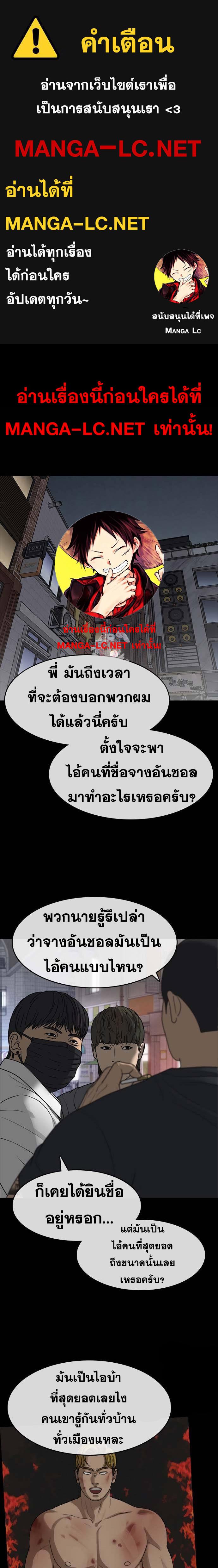 Read Loser Life 2 TH Manga Online