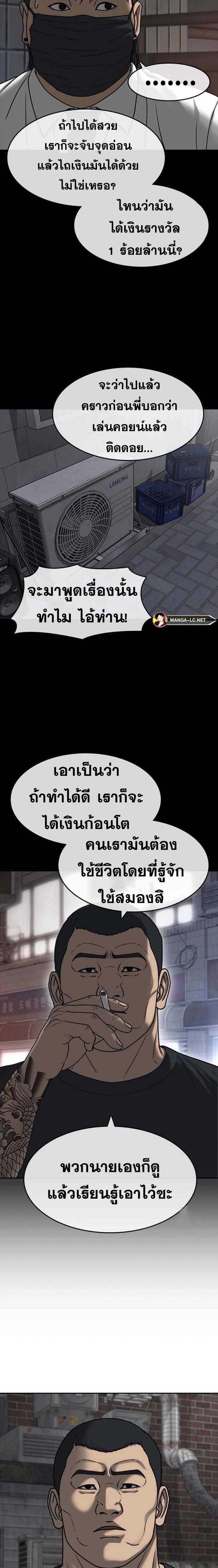 Read Loser Life 2 TH Manga Online