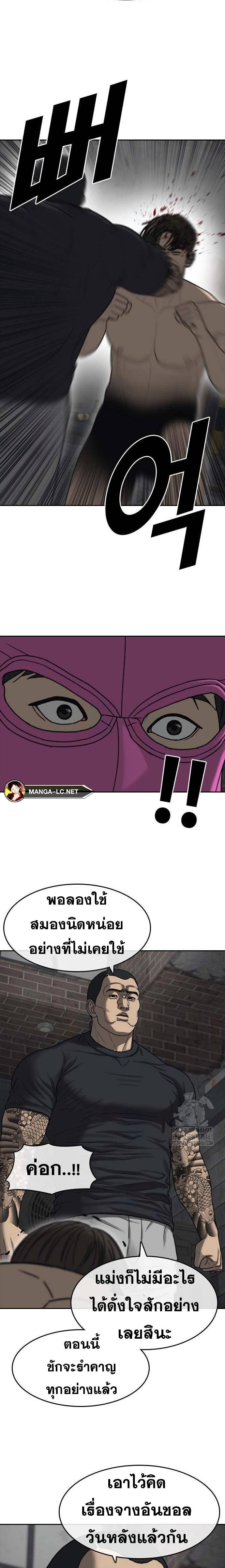 Read Loser Life 2 TH Manga Online