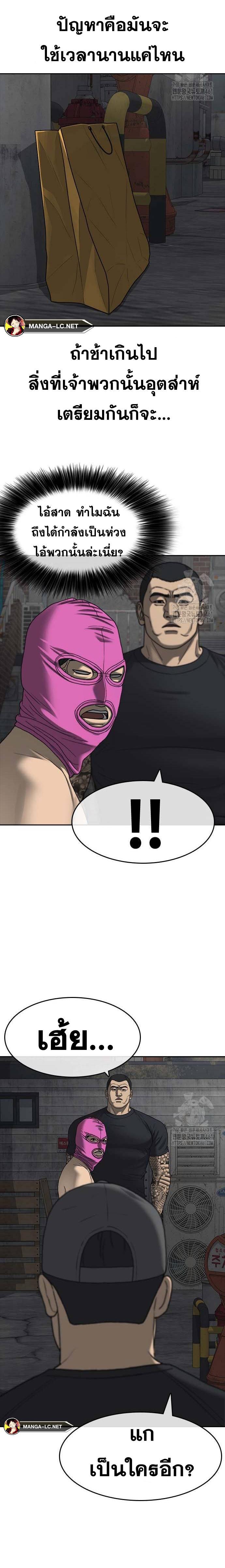 Read Loser Life 2 TH Manga Online