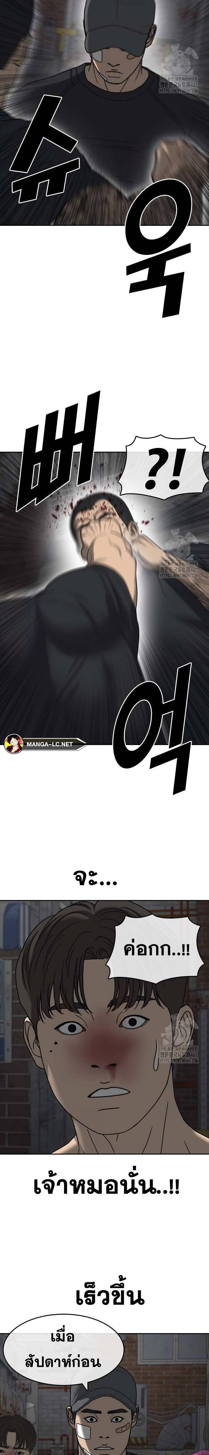 Read Loser Life 2 TH Manga Online