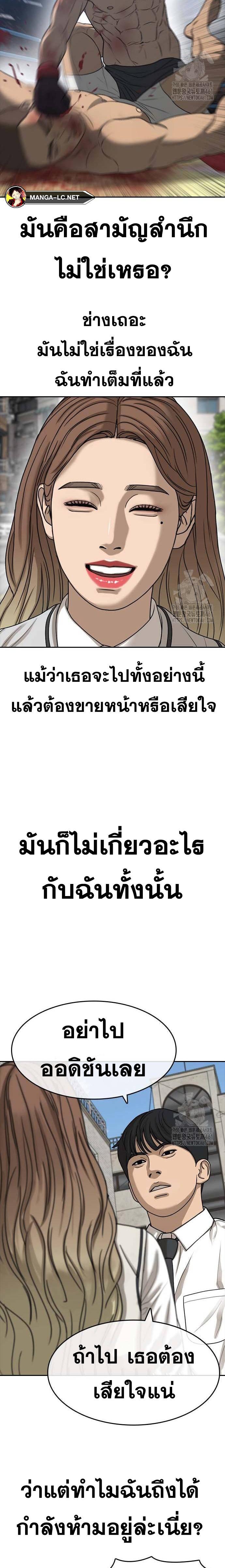 Read Loser Life 2 TH Manga Online