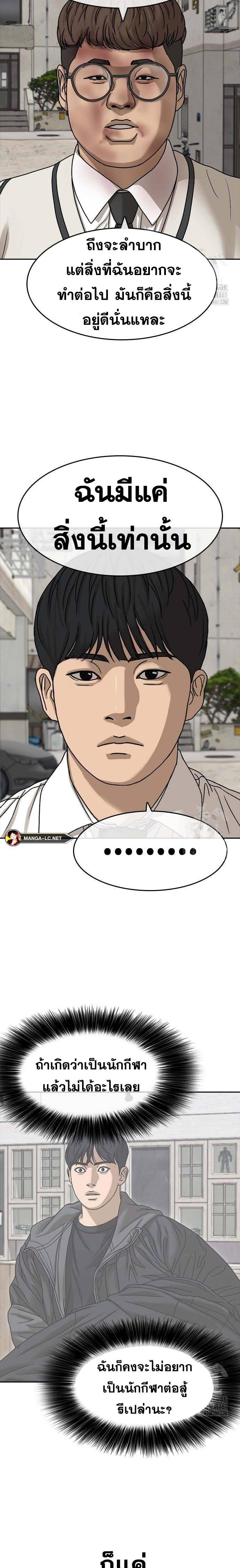 Read Loser Life 2 TH Manga Online