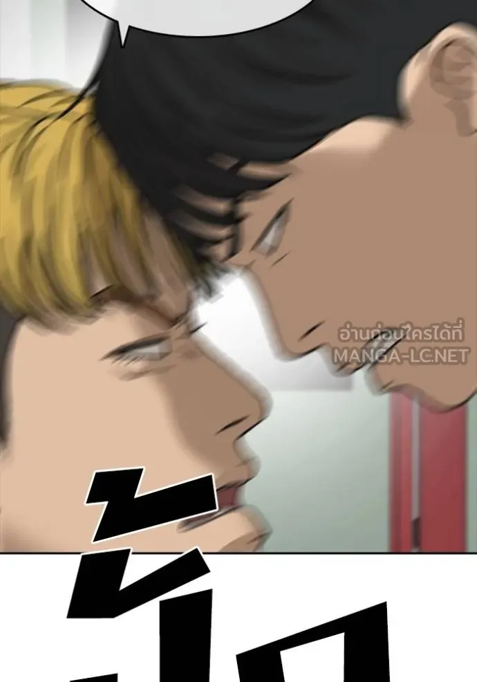 Read Loser Life 2 TH Manga Online