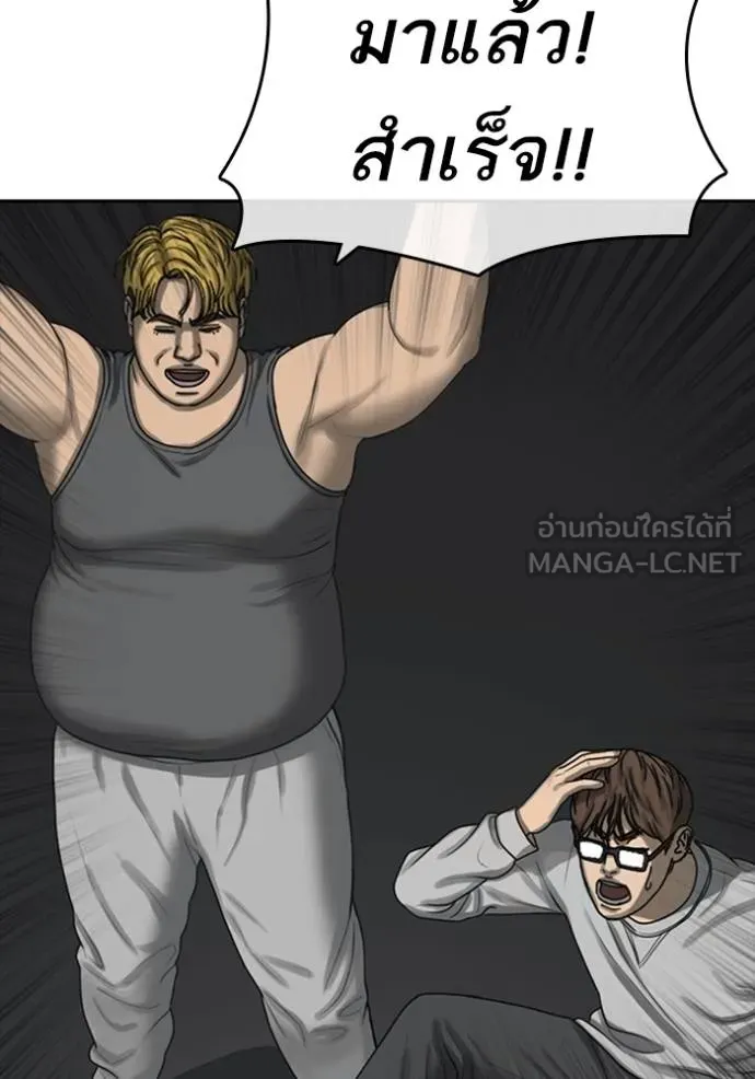 Read Loser Life 2 TH Manga Online