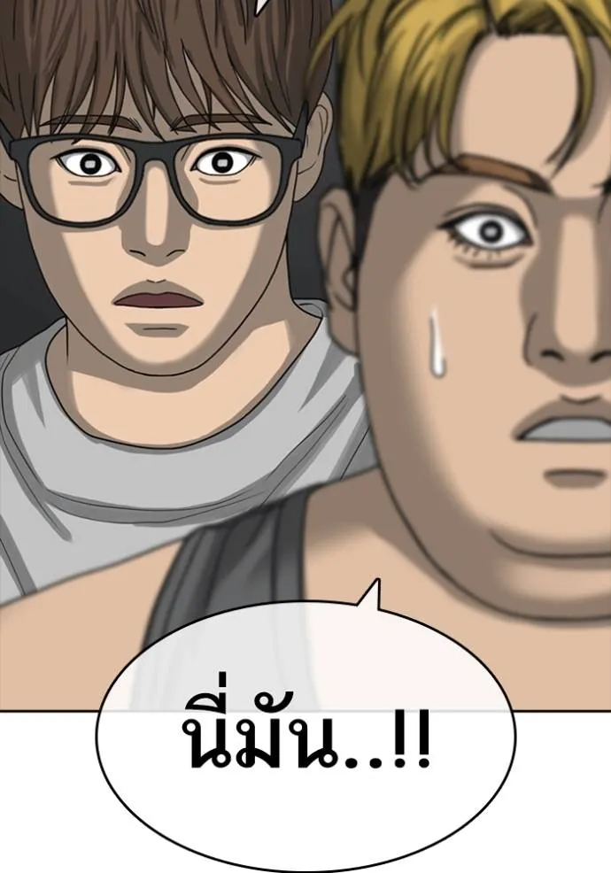 Read Loser Life 2 TH Manga Online