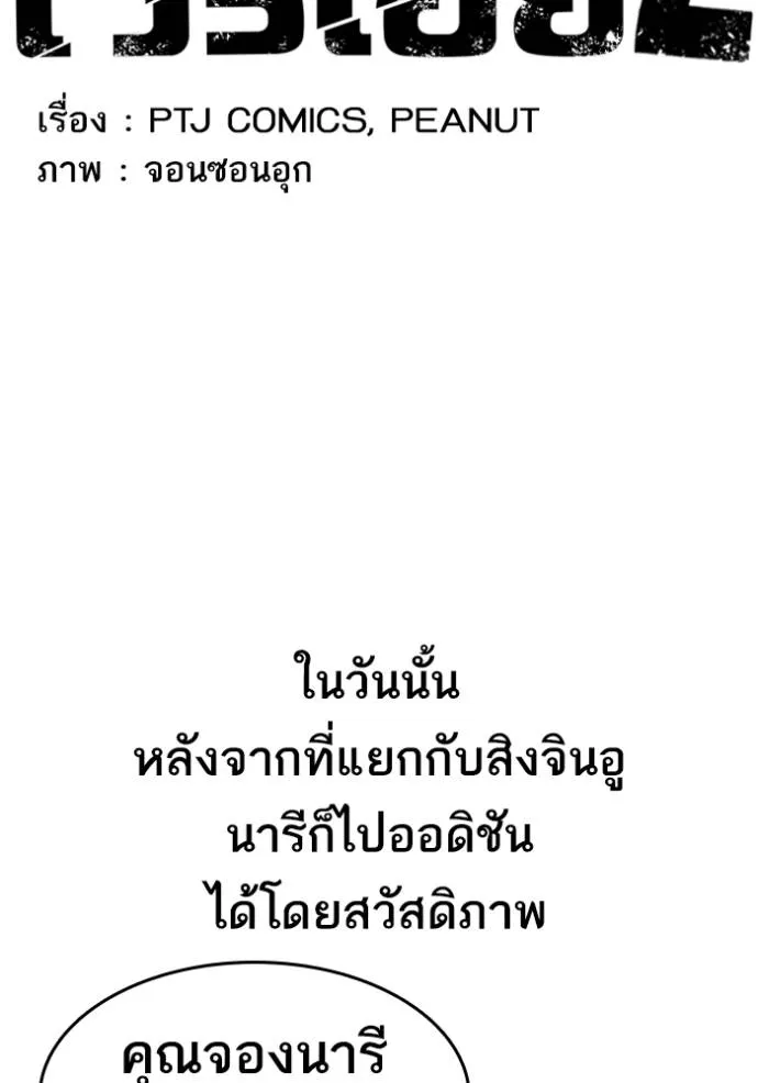 Read Loser Life 2 TH Manga Online