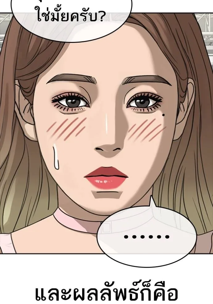 Read Loser Life 2 TH Manga Online