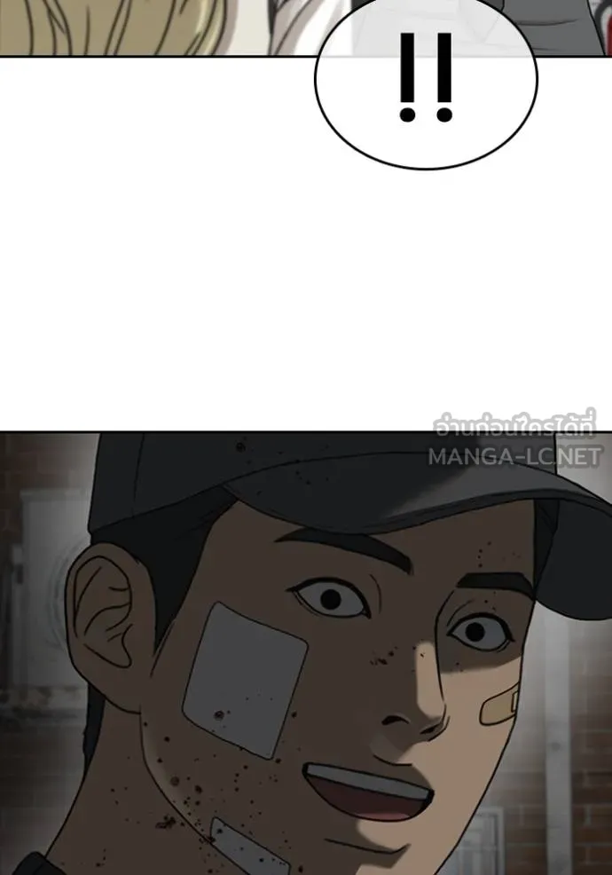 Read Loser Life 2 TH Manga Online