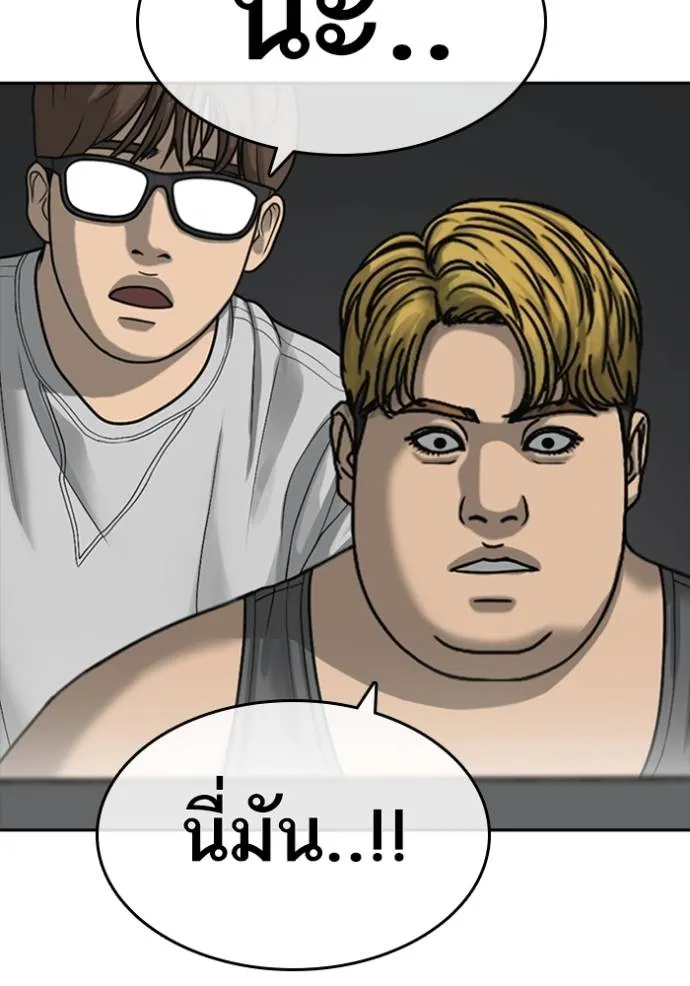 Read Loser Life 2 TH Manga Online