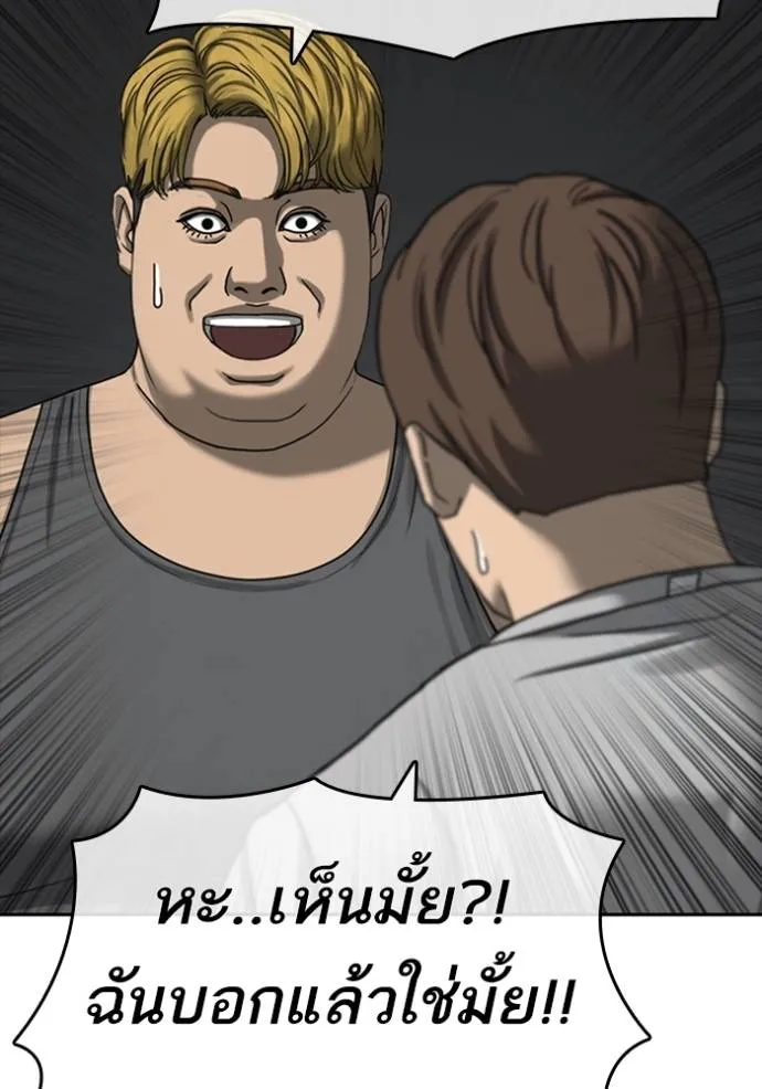 Read Loser Life 2 TH Manga Online