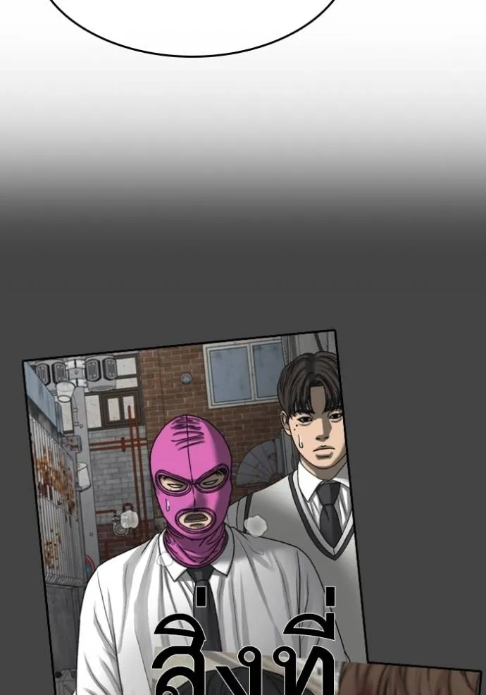 Read Loser Life 2 TH Manga Online