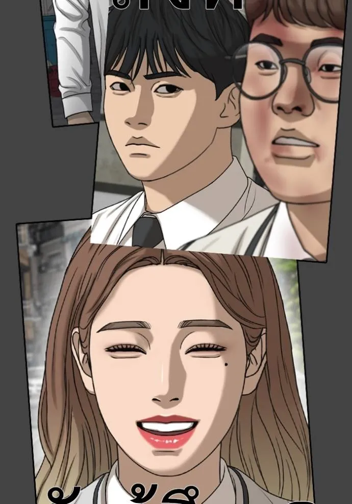 Read Loser Life 2 TH Manga Online