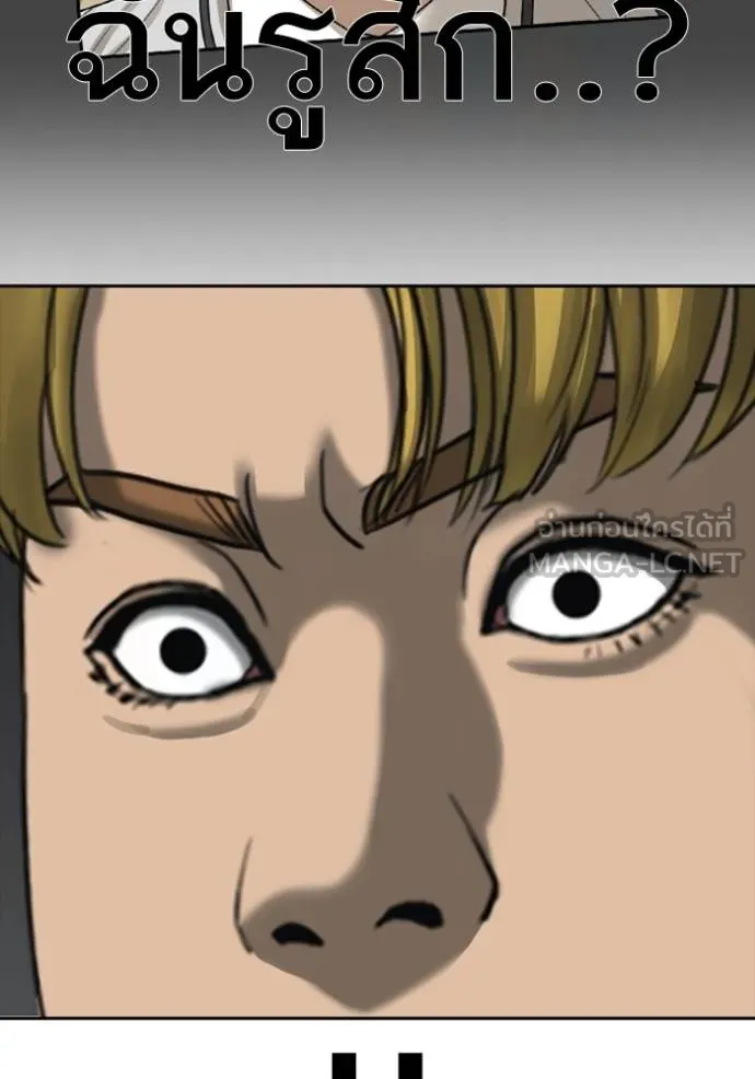 Read Loser Life 2 TH Manga Online