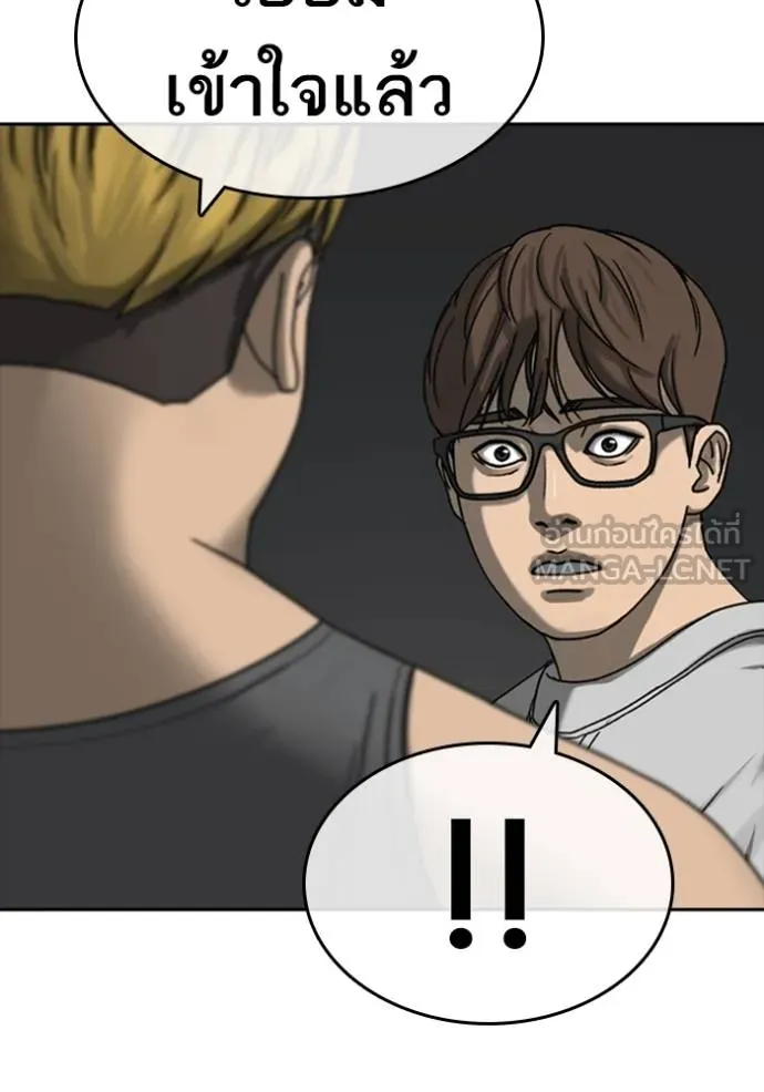 Read Loser Life 2 TH Manga Online