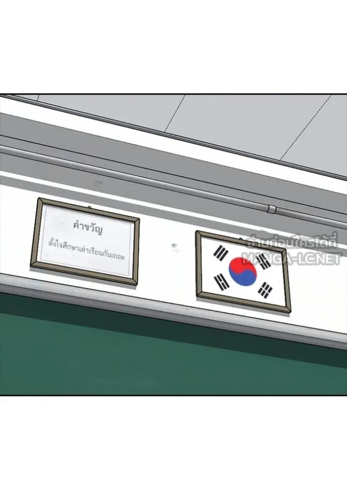 Read Loser Life 2 TH Manga Online