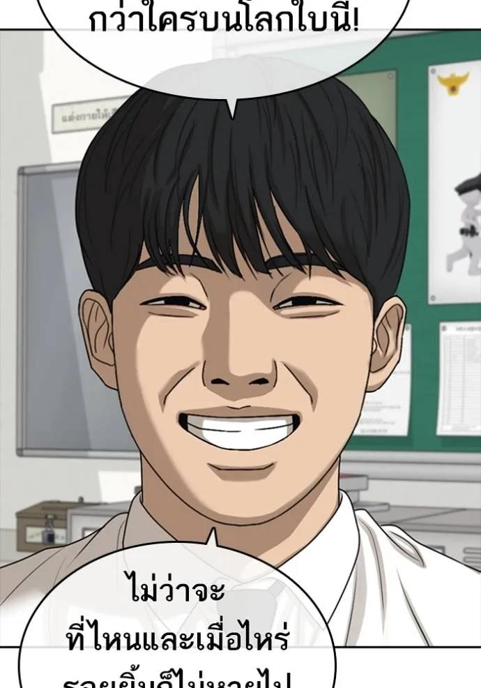 Read Loser Life 2 TH Manga Online