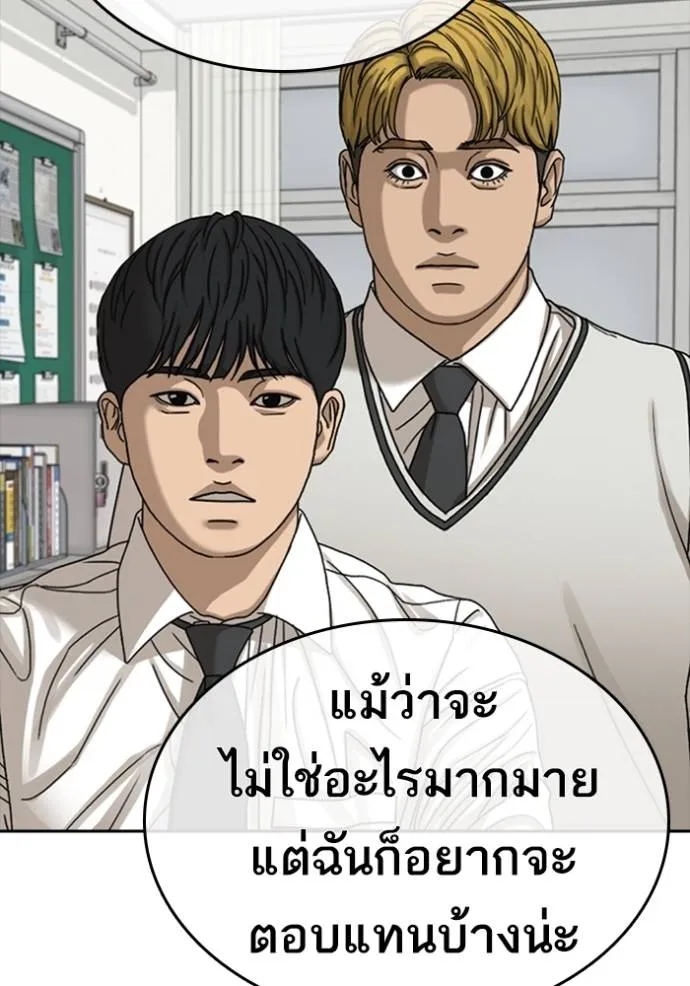 Read Loser Life 2 TH Manga Online