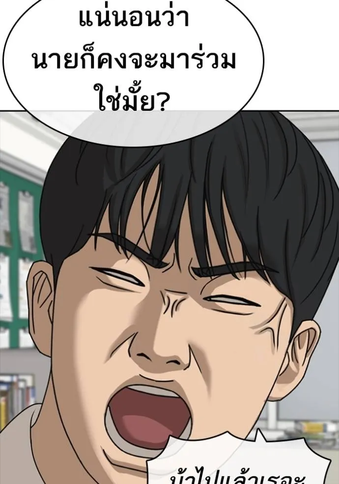 Read Loser Life 2 TH Manga Online