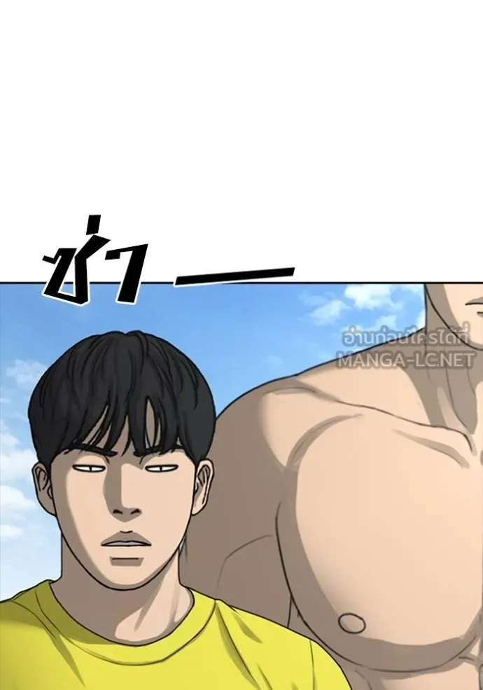 Read Loser Life 2 TH Manga Online