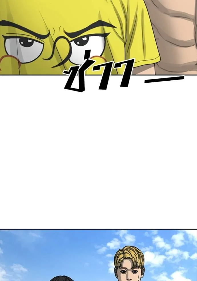 Read Loser Life 2 TH Manga Online