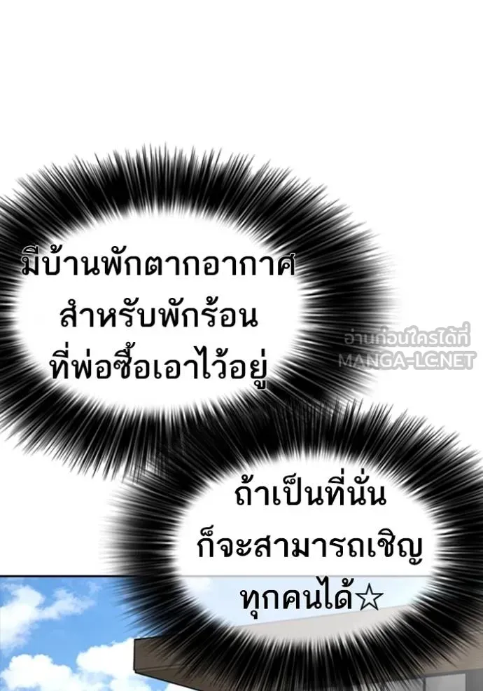 Read Loser Life 2 TH Manga Online