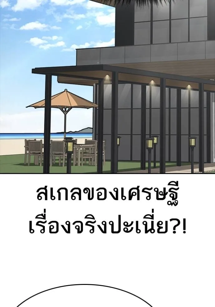 Read Loser Life 2 TH Manga Online