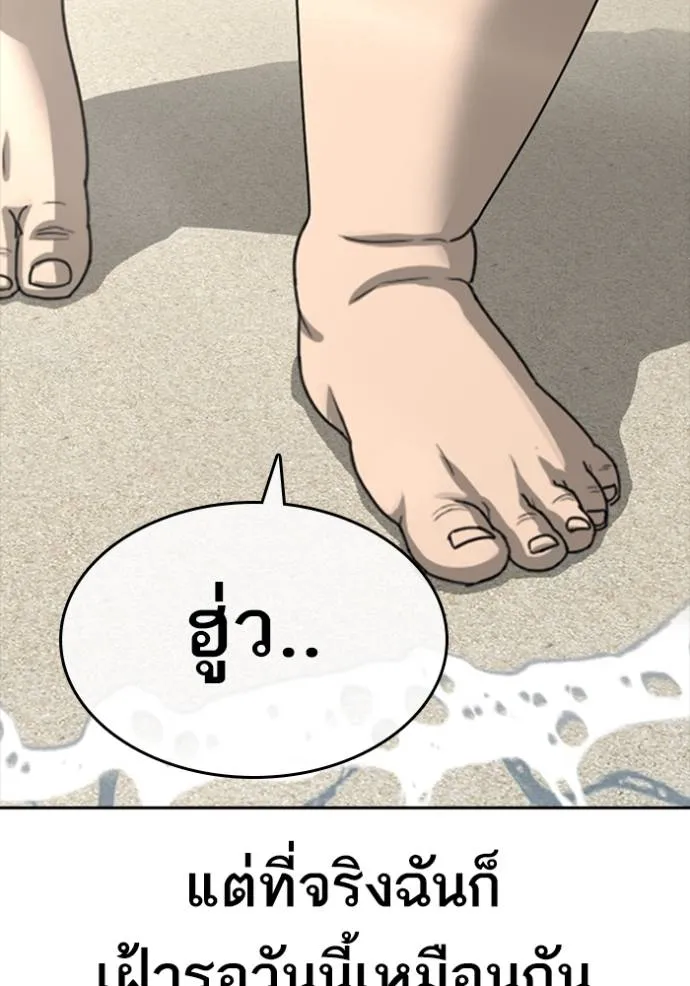 Read Loser Life 2 TH Manga Online