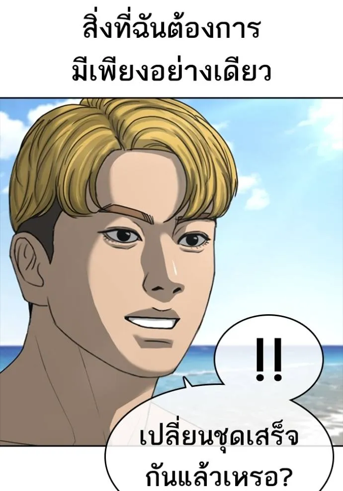 Read Loser Life 2 TH Manga Online