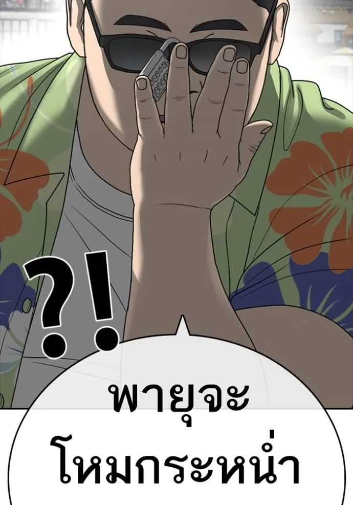 Read Loser Life 2 TH Manga Online